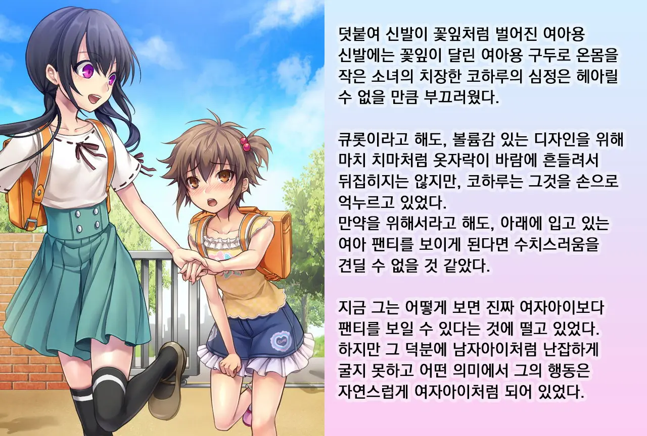 Koharu-Kun No Chijoku Na Shinseikatsu | 코하루의 치욕생활